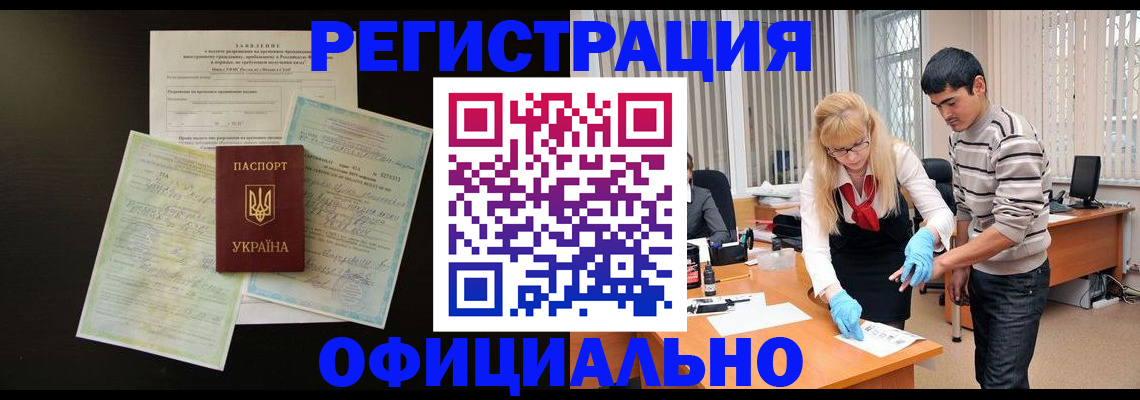 временная регистрация недорого в Пикалёво