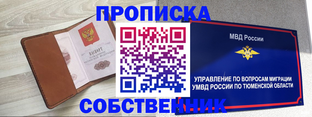 временная регистрация в Пикалёво